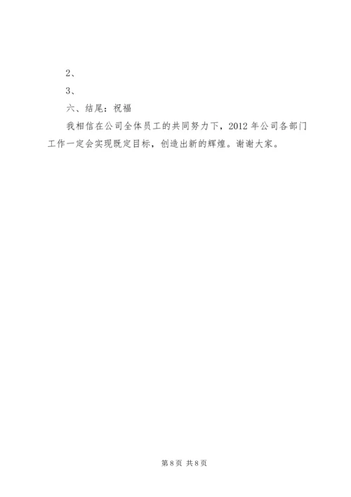 动员大会发言稿 (12).docx