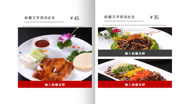 传统中华美食文化饮食餐饮宣传PPT模板