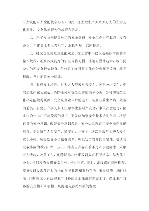 化工车间述职报告.docx