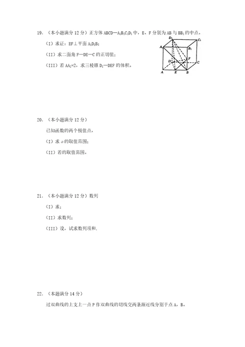 2017年辽宁单招数学考前冲刺试题及答案(共8页)