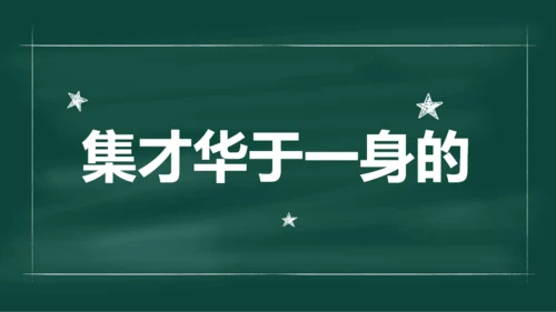 绿色插画老师自我介绍开场快闪PPT模板