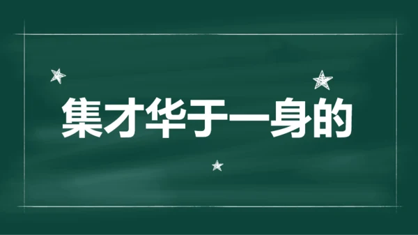 绿色插画老师自我介绍开场快闪PPT模板