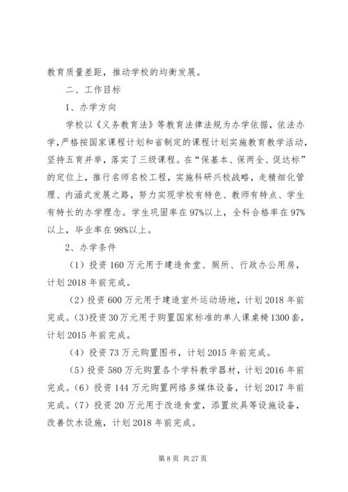 诚信库整改方案(改).docx