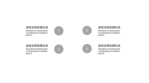 灰色扁平风都市市场营销策划方案PPT模板