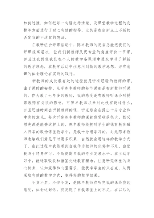 教师教育教学表现自我评价.docx
