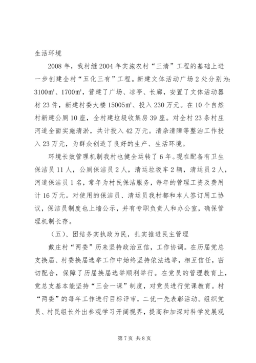 学校创建文明单位汇报材料 (4).docx