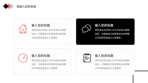 红色简约实用高校招生简章PPT模板