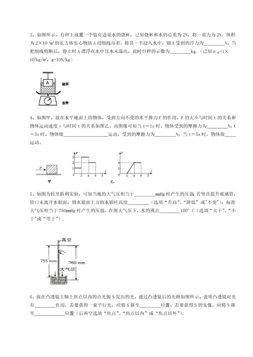 第四次月考滚动检测卷-内蒙古赤峰二中物理八年级下册期末考试定向攻克B卷（详解版）.docx