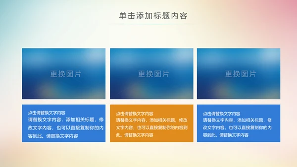 极限挑战越野骑行山地骑行运动PPT模板