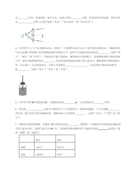 第一次月考滚动检测卷-重庆市大学城第一中学物理八年级下册期末考试综合训练试题（详解版）.docx