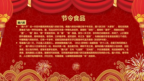 中国传统文化春节习俗PPT模板