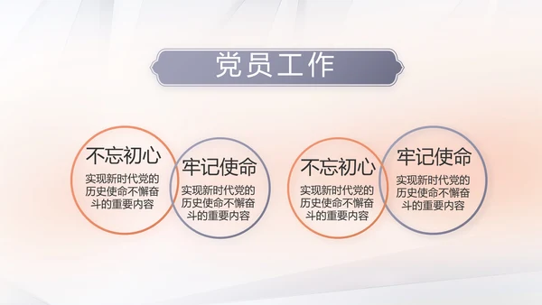 红色党建党支部工作总结汇报计划学习教育PPT