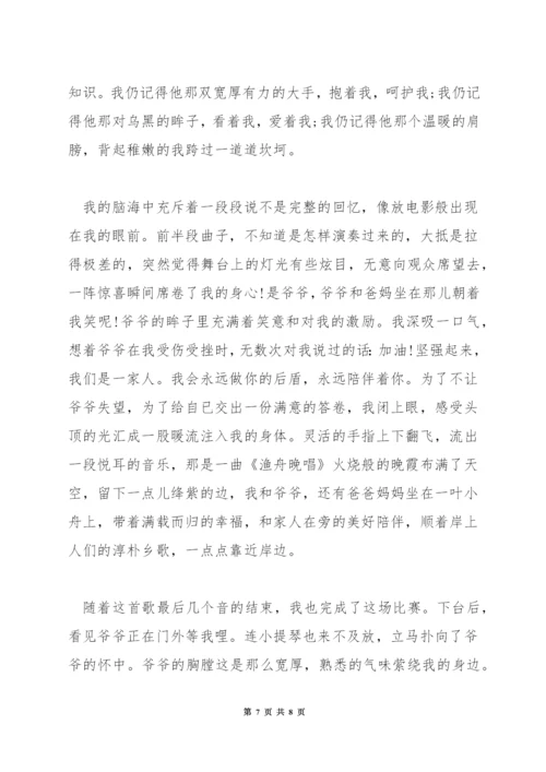 关于学生我们都是一家人演讲稿.docx