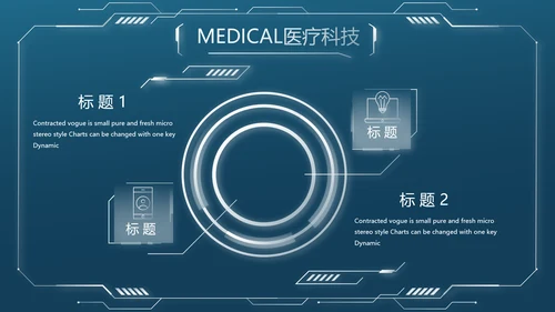 医学影像数字化医疗技术工作总结PPT
