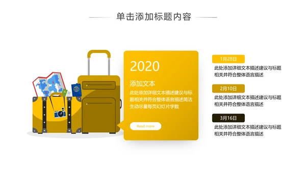 欧美风海南三亚旅游旅行社宣传PPT模板