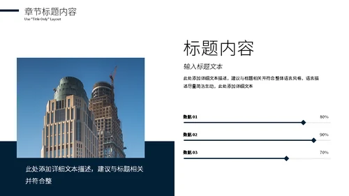 深蓝色项目招商商业计划书通用PPT模板