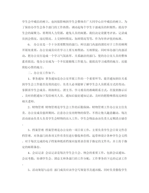 精编之个人年度办公室工作计划范文.docx