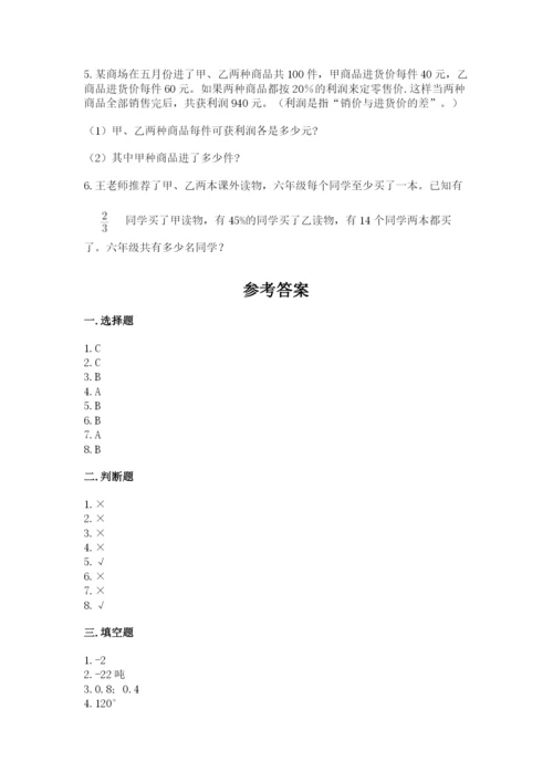 人教版六年级下册数学期末测试卷附答案（名师推荐）.docx