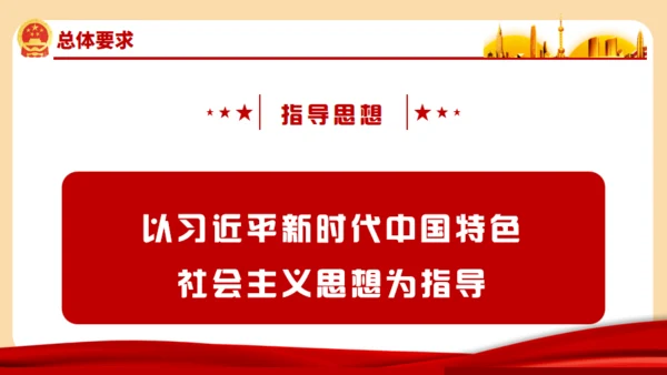 强化知识产权保护的意见通用PPT模板