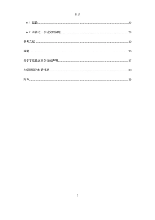 8452518_唐春芳_不同环境温度下BLE对小鼠免疫机能的影响_唐春芳-毕业论文.docx