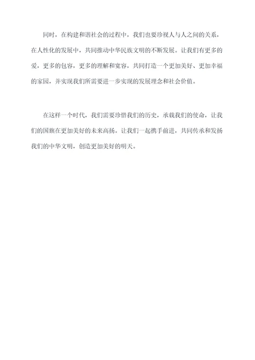 12月1日国旗下讲话稿