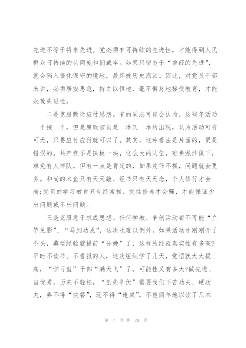 个人学习心得体会5篇.docx