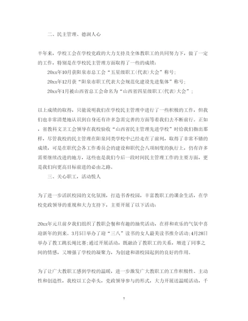 精编年工会工作心得体会范文文章.docx