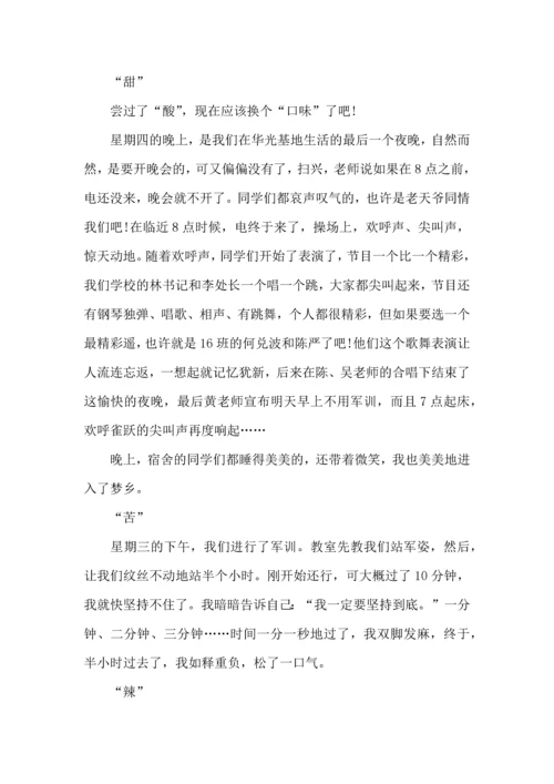 初中军训心得体会汇总六篇.docx