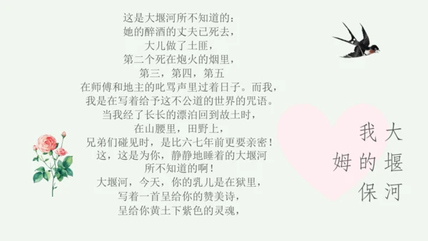 九年级上册 第一单元 名著导读《艾青诗选》如何读诗  课件(共78张PPT)