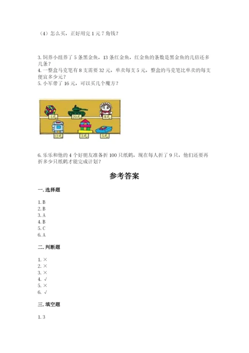 小学二年级下册数学期末测试卷含答案【培优】.docx