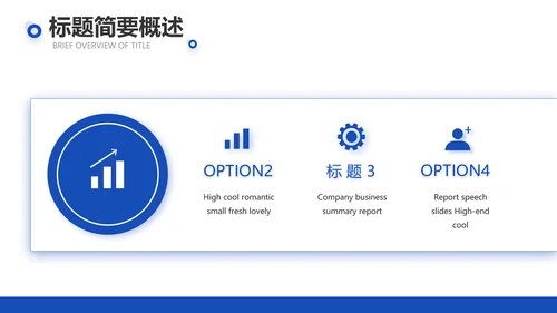 蓝色创意公务员教师转正述职报告动态PPT模板