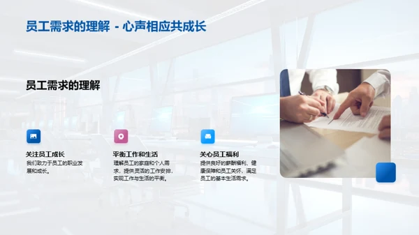 人资管理之道