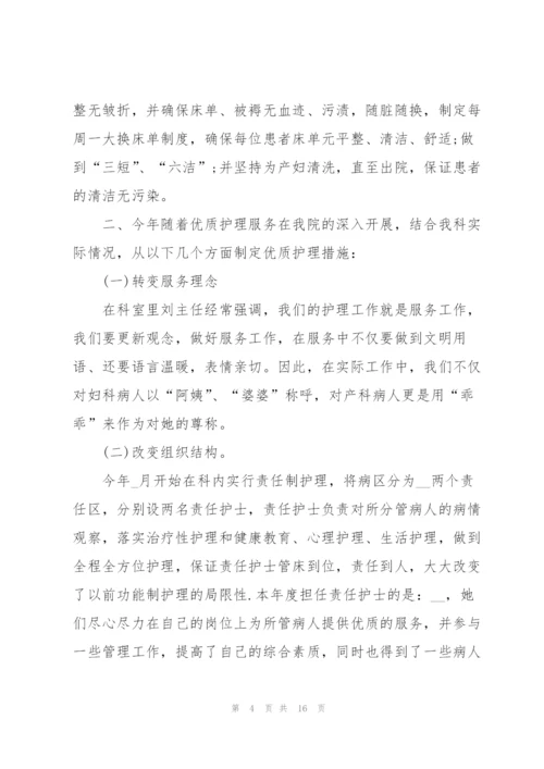 护士个人述职报告简短发言稿五篇.docx