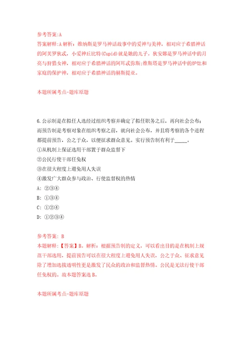 2022安徽省农业科学院水稻研究所编外科技人员公开招聘1人模拟考核试题卷6