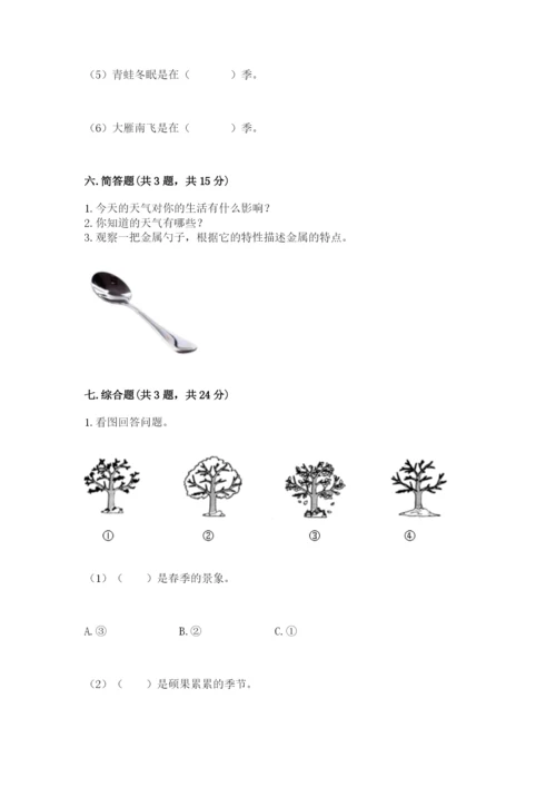 教科版二年级上册科学期末测试卷精品【夺冠】.docx