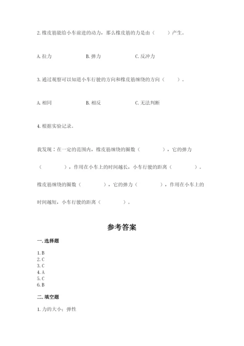 教科版四年级上册科学第三单元 运动和力 测试卷精品【全优】.docx
