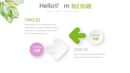 绿色有机蔬菜营养与健康动态PPT