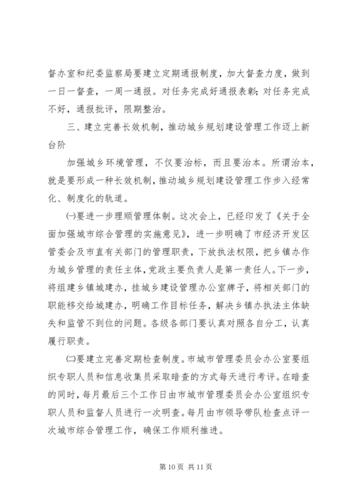 县长在加强城乡建设管理工作会讲话.docx