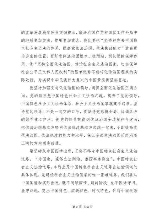 学习十九届四中全会精神体会 (29).docx