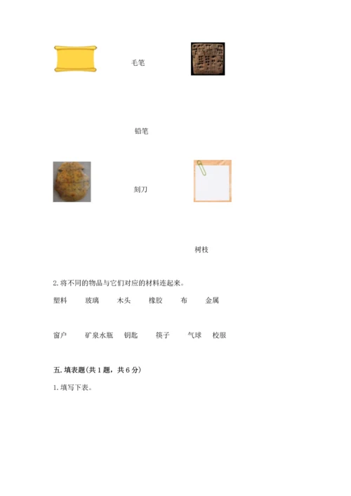 教科版二年级上册科学期末测试卷精品（精选题）.docx