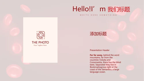 医疗医学红细胞血小板研究动态PPT