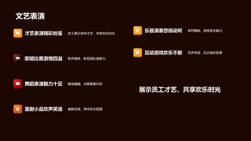 红色创意通用行业年会PPT模板
