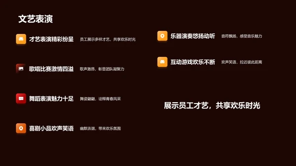 红色创意通用行业年会PPT模板