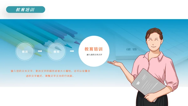 精美教育培训教学设计学校招生宣传ppt
