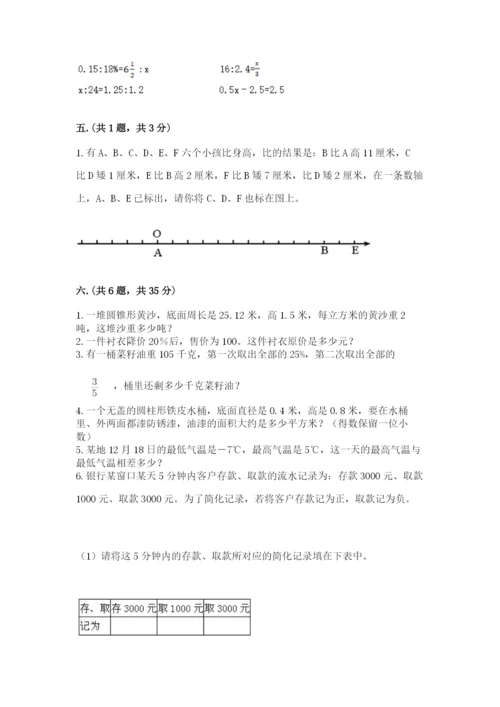 最新版贵州省贵阳市小升初数学试卷附参考答案【a卷】.docx