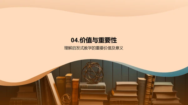 启发式学习法导论