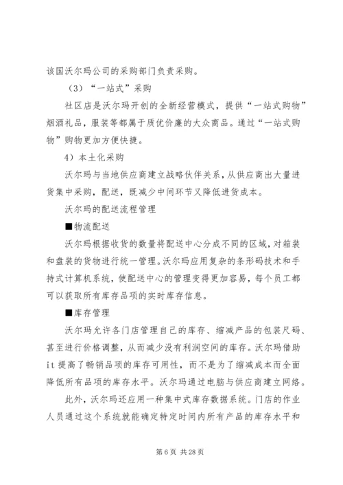 仓储企业调研报告.docx