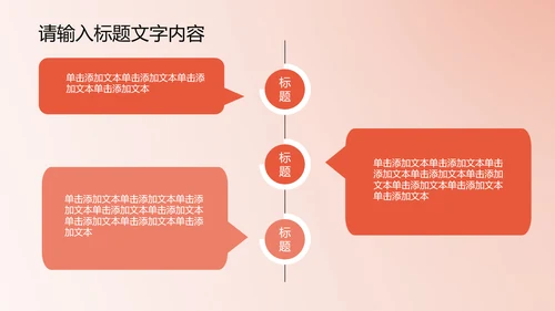 精美时尚鲜橙色花开ppt动态模板