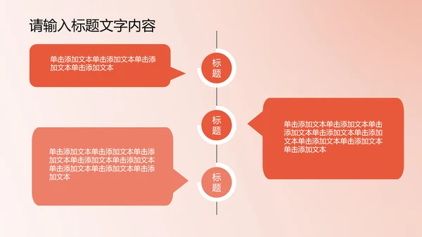 精美时尚鲜橙色花开ppt动态模板