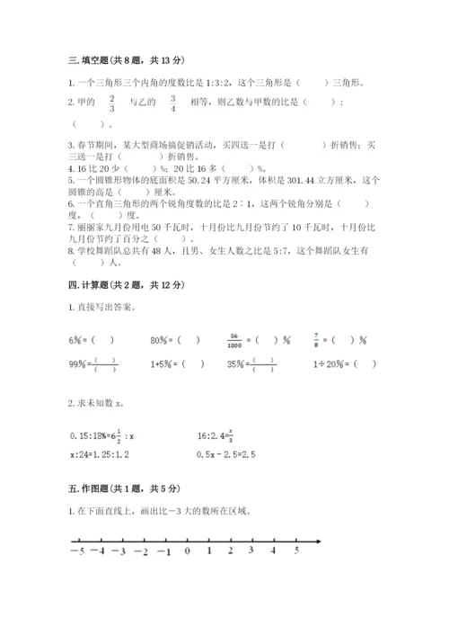 江源县六年级下册数学期末测试卷及答案（最新）.docx